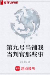 Thứ 9 hào hiệu cầm đồ ta đương phán quan những cái đó sự