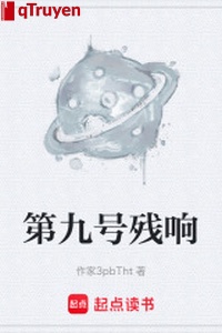 Thứ 9 hào tàn vang