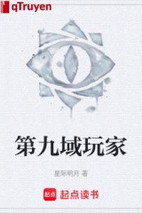 Thứ 9 vực người chơi