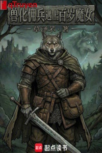 Thú hóa lính đánh thuê gặp gỡ trăm tuổi ma nữ