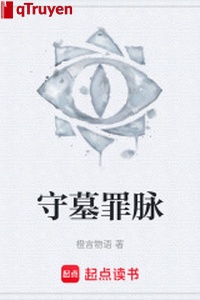 Thủ mộ tội mạch