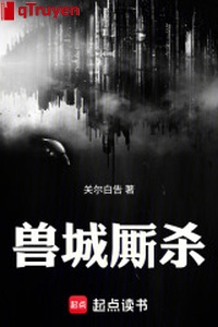 Thú thành chém giết