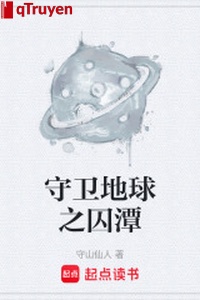 Thủ vệ địa cầu chi tù đàm