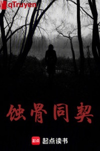 Thực cốt cùng khế