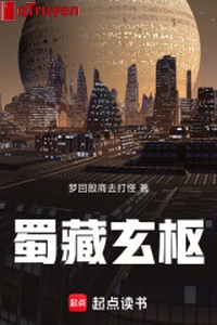 Thục tàng huyền xu