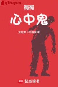 Thục Thục trong lòng quỷ