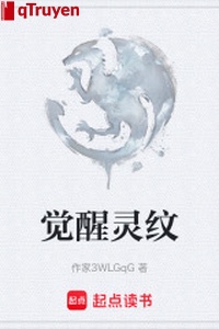 Thức tỉnh linh văn