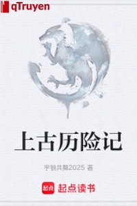 Thượng cổ lịch hiểm ký