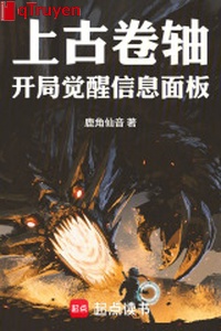 Thượng cổ quyển trục: Khai cục thức tỉnh tin tức giao diện