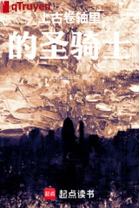 Thượng cổ quyển trục Thánh kỵ sĩ