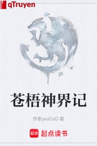 Thương ngô Thần giới nhớ