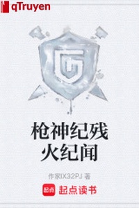 Thương thần kỷ tàn hỏa kỷ nghe