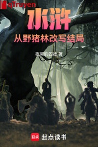 Thủy Hử: Từ lợn rừng lâm viết lại kết cục