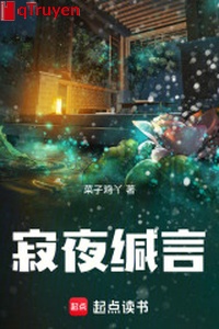 Tịch đêm giam ngôn