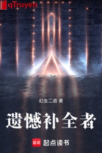 Tiếc nuối bổ toàn giả