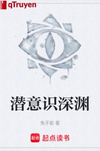 Tiềm thức vực sâu