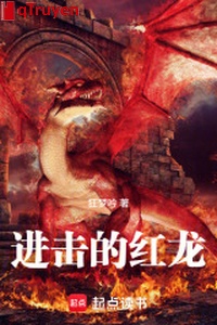 Tiến công hồng long