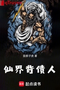 Tiên giới nợ người