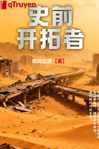 Tiền sử khai thác giả