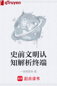 Tiền sử văn minh nhận tri phân tích đầu cuối