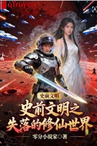 Tiền sử văn minh