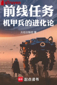 Tiền tuyến nhiệm vụ: Cơ giáp binh thuyết tiến hoá