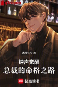 Tiếng chuông thức tỉnh tổng tài mệnh cách chi lộ