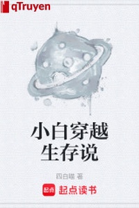 Tiểu bạch xuyên qua sinh tồn nói