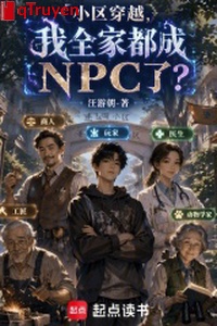 Tiểu khu xuyên qua, ta cả nhà đều thành NPC?