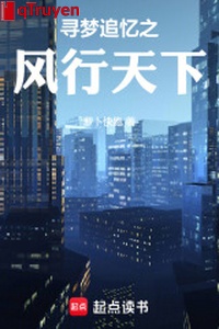 Tìm mộng chi cương quyết thiên hạ