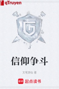 Tín ngưỡng tranh đấu