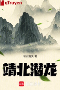 Tĩnh bắc tiềm long