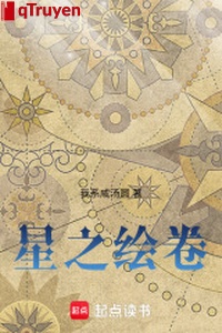 Tinh chi vẽ cuốn