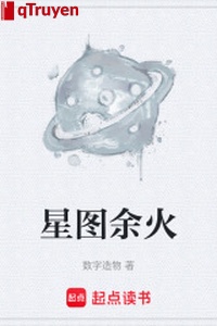 Tinh đồ dư hỏa