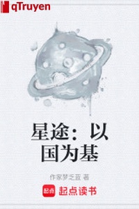 Tinh đồ: Lấy quốc làm cơ sở