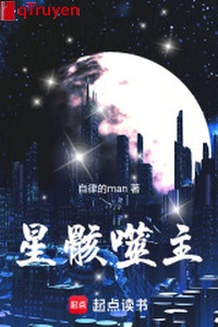 Tinh hài phệ chủ