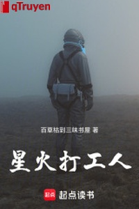 Tinh hỏa làm công người