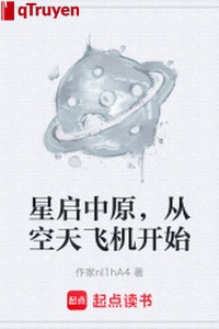 Tinh khải Trung Nguyên, từ không thiên phi cơ bắt đầu