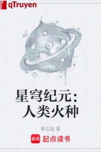 Tinh khung kỷ nguyên: Nhân loại mồi lửa