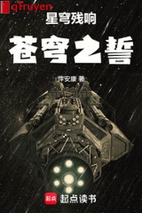 Tinh khung tàn vang: Trời cao chi thề