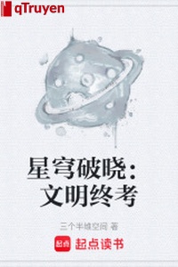 Tinh khung tảng sáng: Văn minh chung khảo