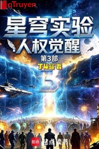 Tinh khung thực nghiệm: Nhân quyền thức tỉnh đệ 3 bộ