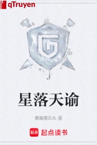 Tinh lạc thiên dụ