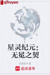Tinh linh kỷ nguyên: Vô miện chi khế