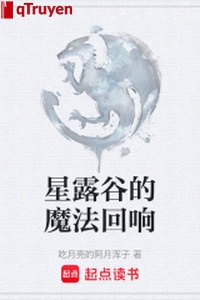 Tinh lộ cốc ma pháp tiếng vọng