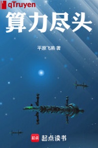 Tính lực tẫn đầu