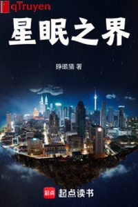 Tinh miên chi giới