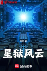 Tinh ngục phong vân