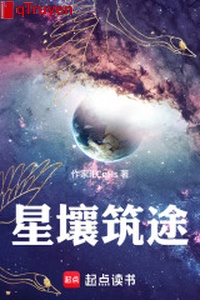 Tinh nhưỡng trúc đồ