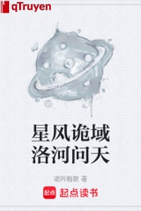 Tinh phong quỷ vực Lạc hà hỏi thiên